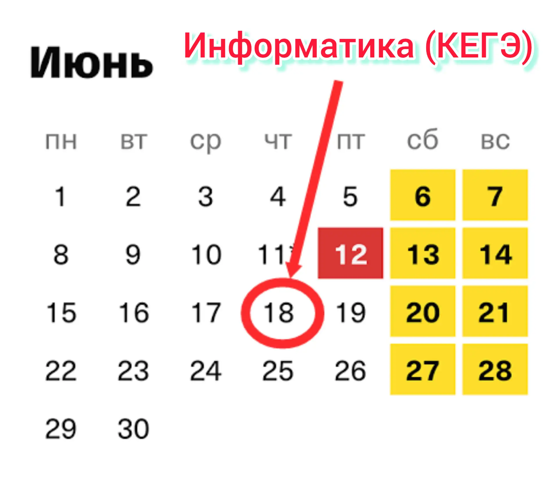 Сегодня, 18 июня, 11-классники сдают КЕГЭ (информатику)!

Пункт приема экзаменов (ППЭ) работает на б