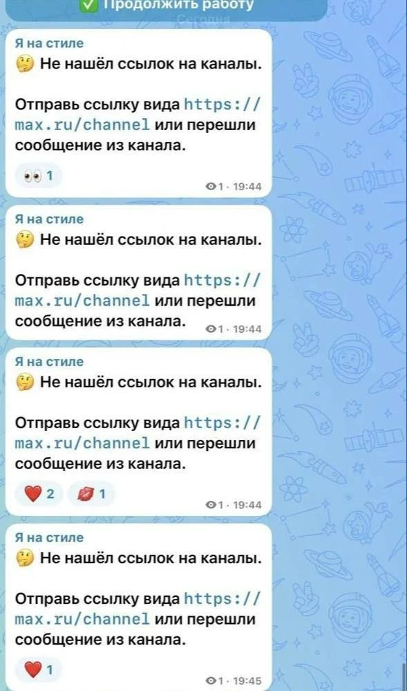 Боты устроили спам-атаку в MAX после очередного обновления