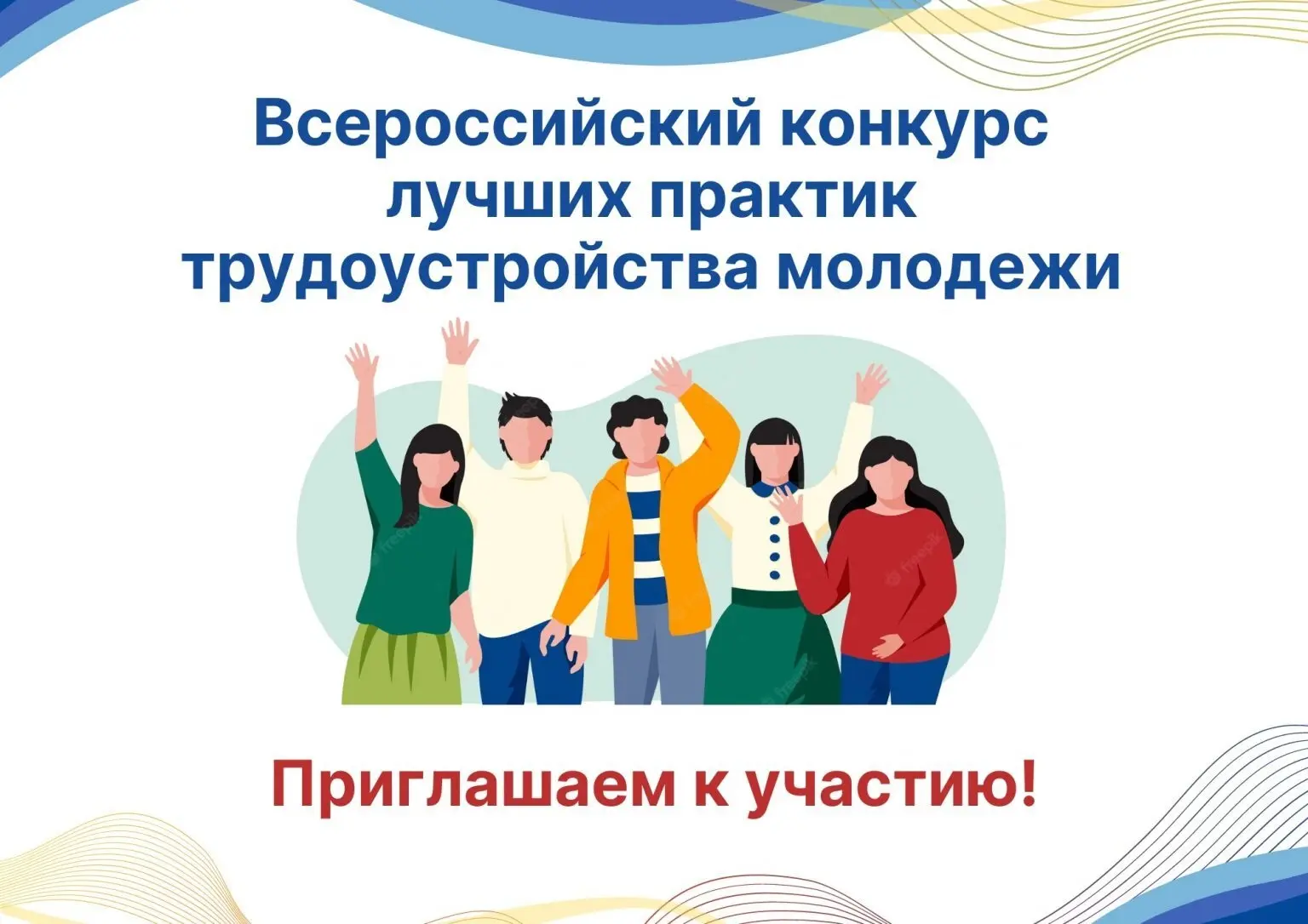 Министерство труда и социальной защиты Российской Федерации (далее – Минтруд России) в 2026 году про