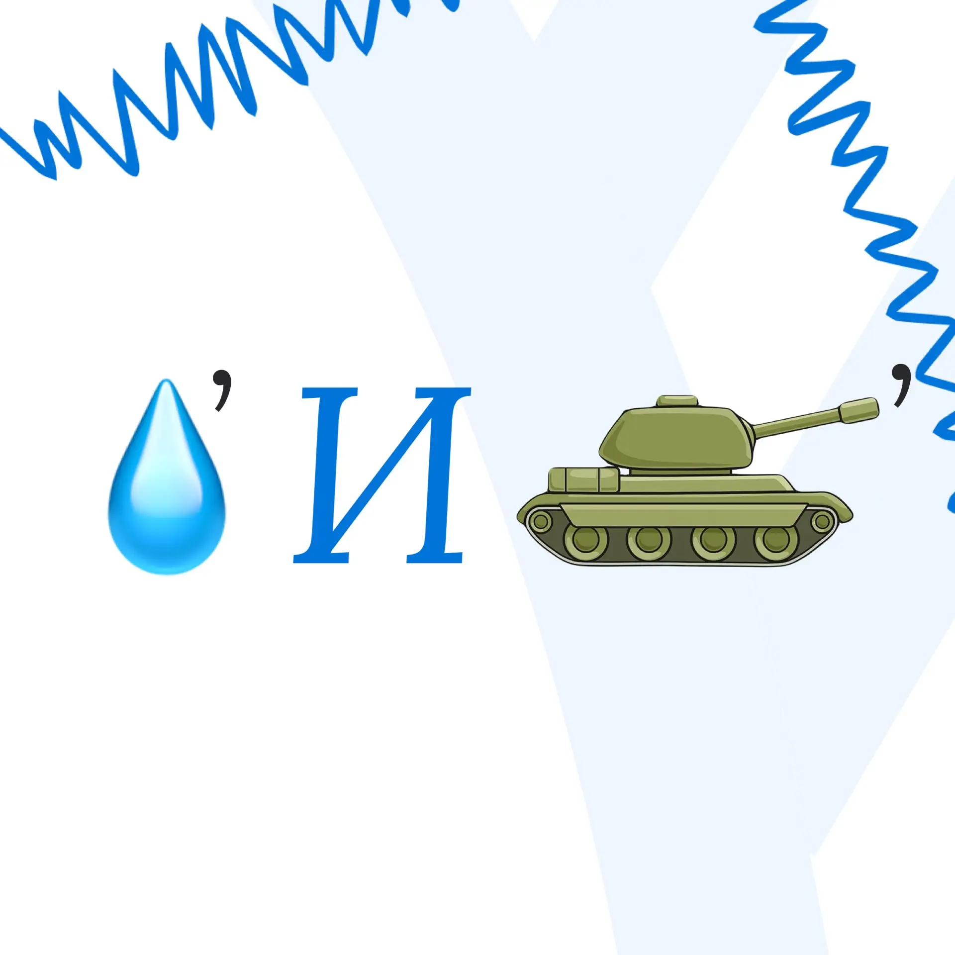 «Разминка для ума»  🏅Ко Дню защитника Отечества мы подготовили не обычные задания, а настоящие голов