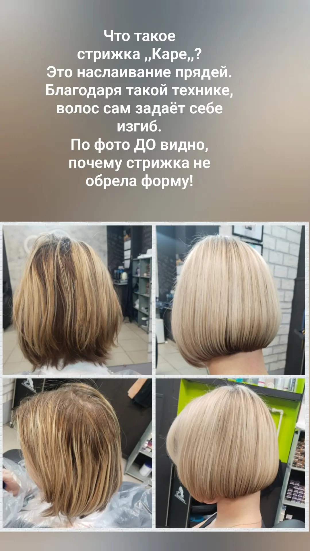 Сегодня хочу рассказать про стрижку ,,Каре,,! Какие плюсы?