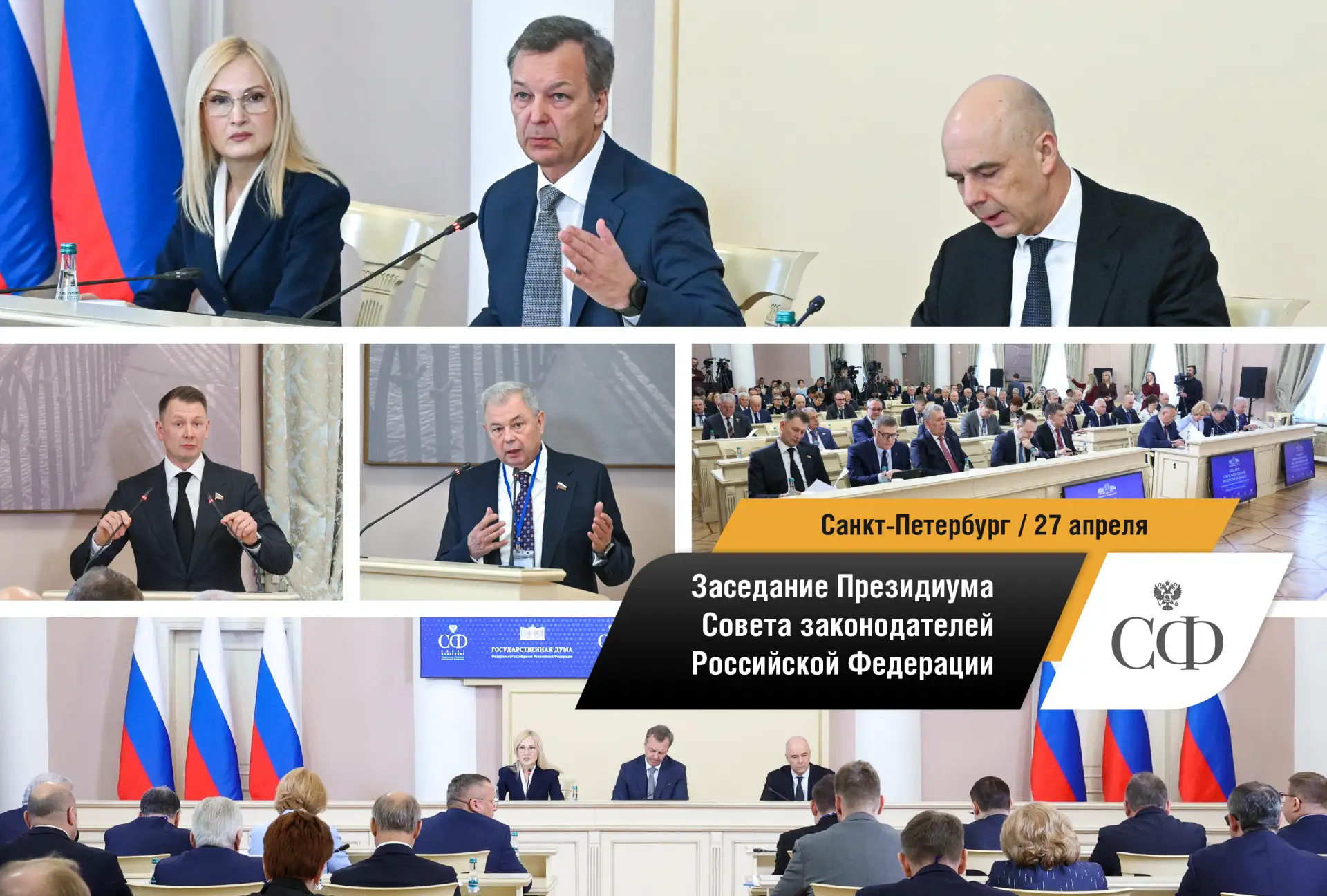📸 Совет Федерации в фотообъективе  Будьте в курсе событий верхней палаты российского парламента:  🔹 
