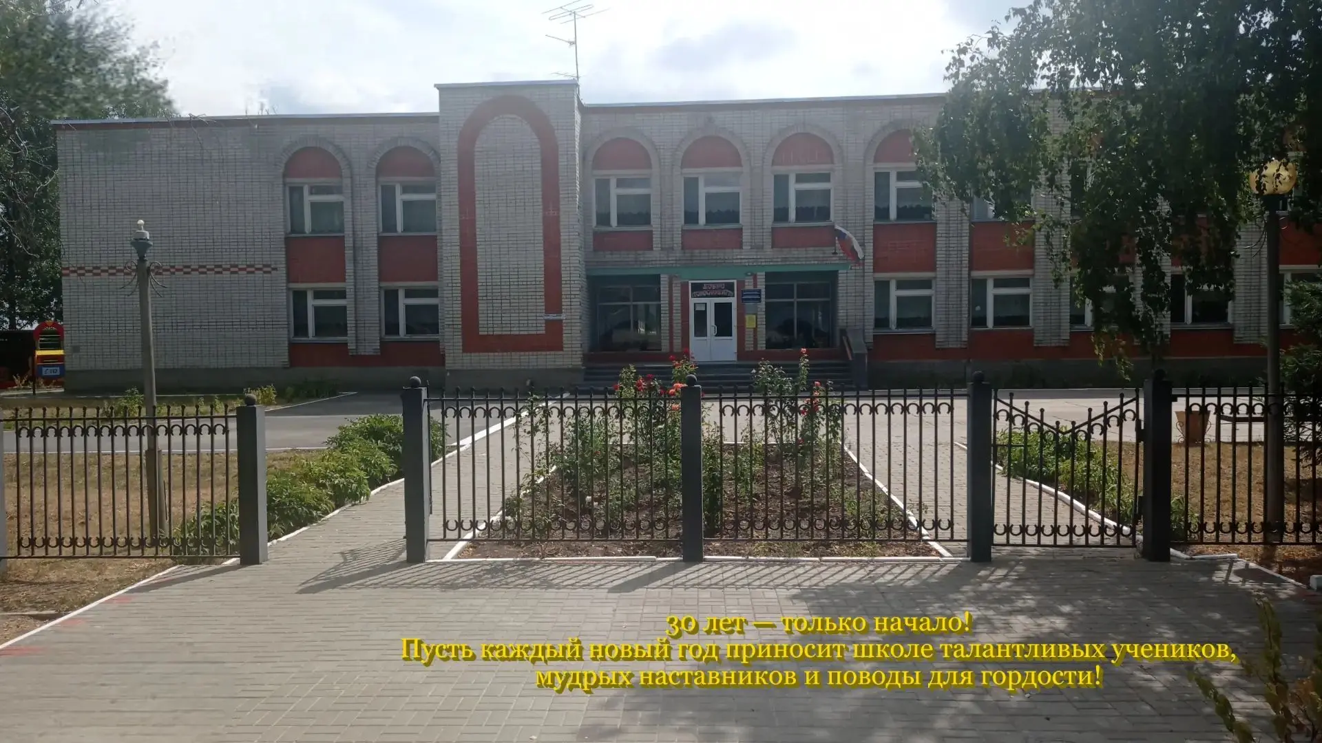 Уважаемый коллектив «Сапрыкинской ООШ», дорогие ученики, выпускники и ветераны педагоги...