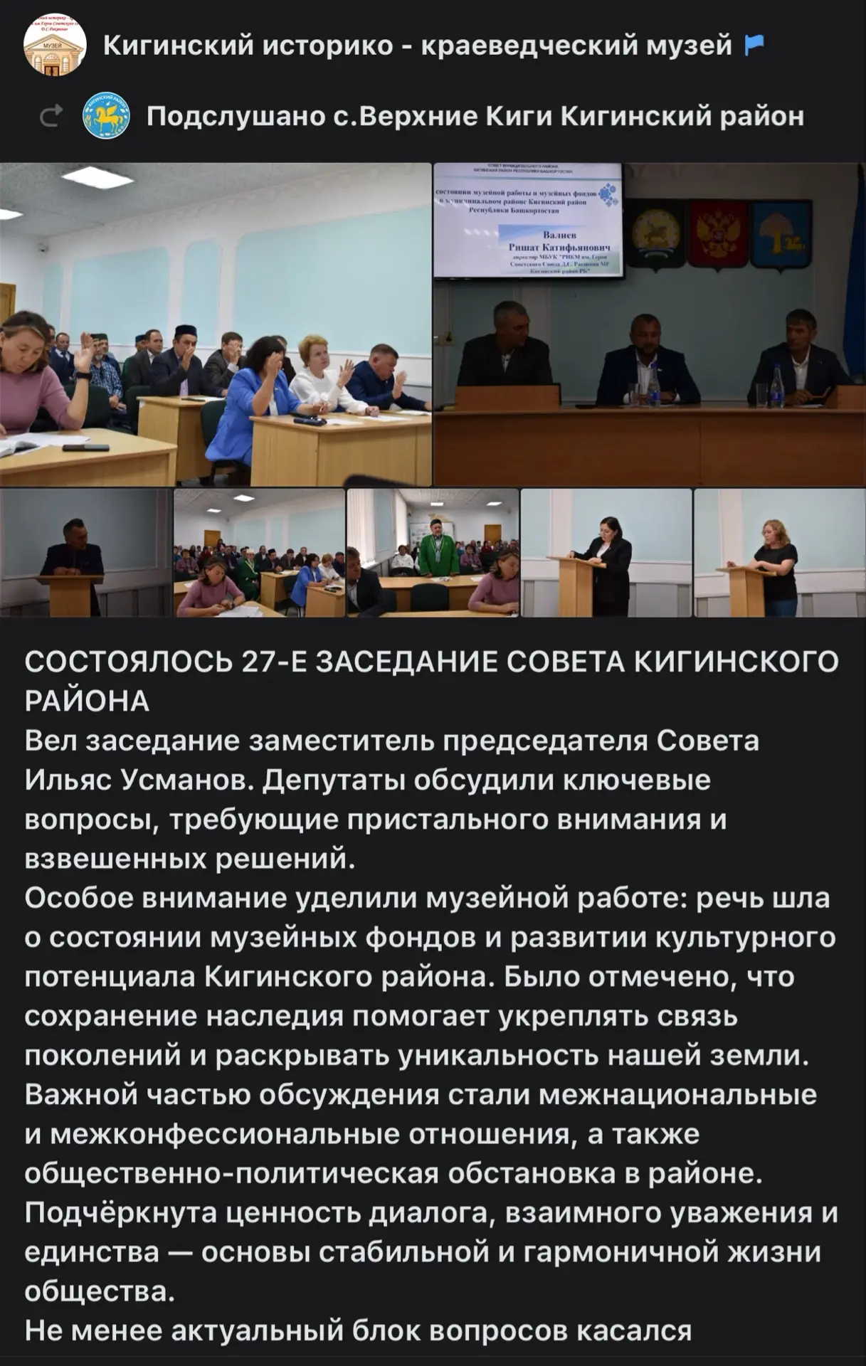 https://vk.ru/wall-191619873_1558