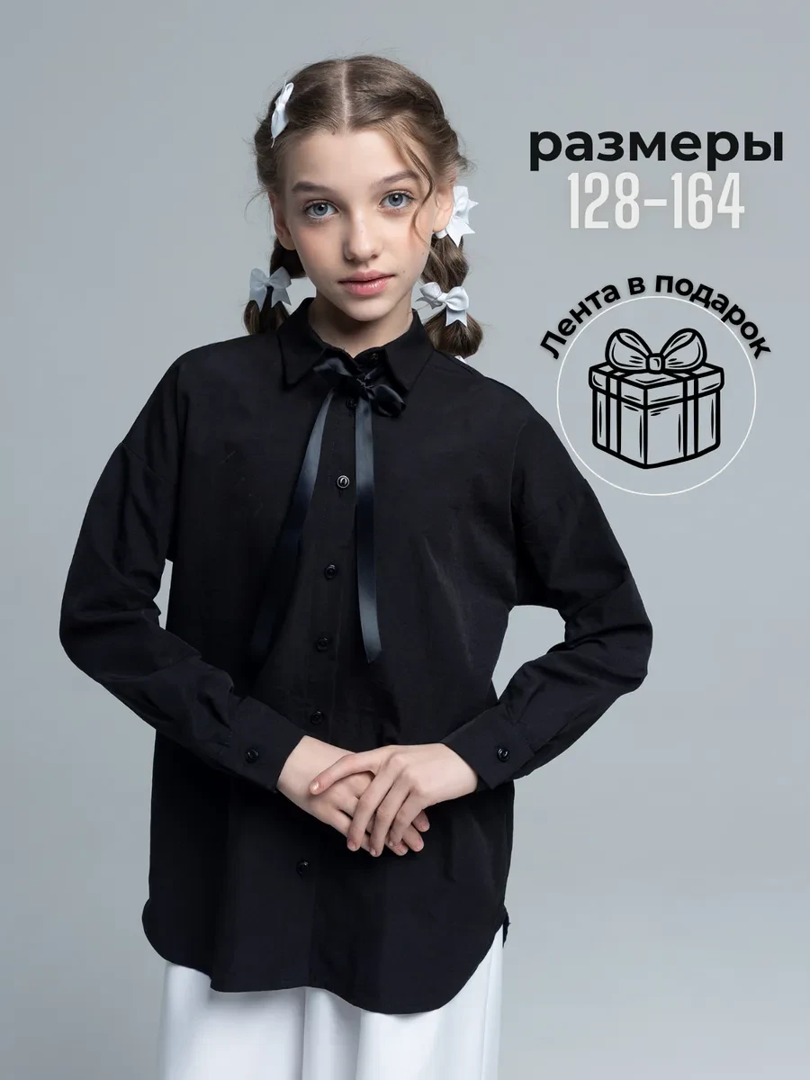 ⚡️ Рубашка школьная оверсайз для девочки подростка, Vereteya