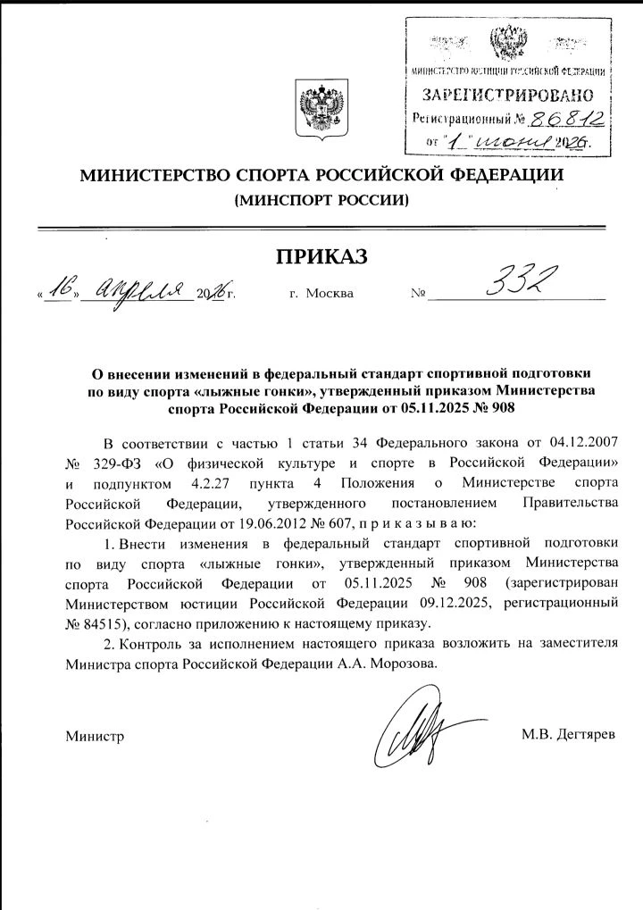 📢 Уважаемые тренеры, спортсмены и родители!