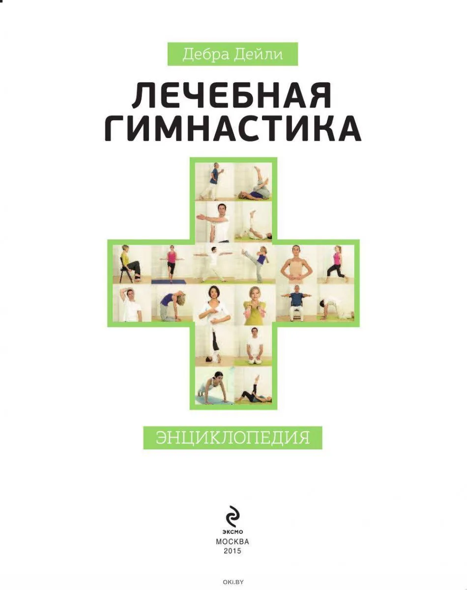 УВАЖАЕМЫЕ РОДИТЕЛИ наших воспитанников!

Объявляем набор в кружок "Лечебной физической культуры"" (Л