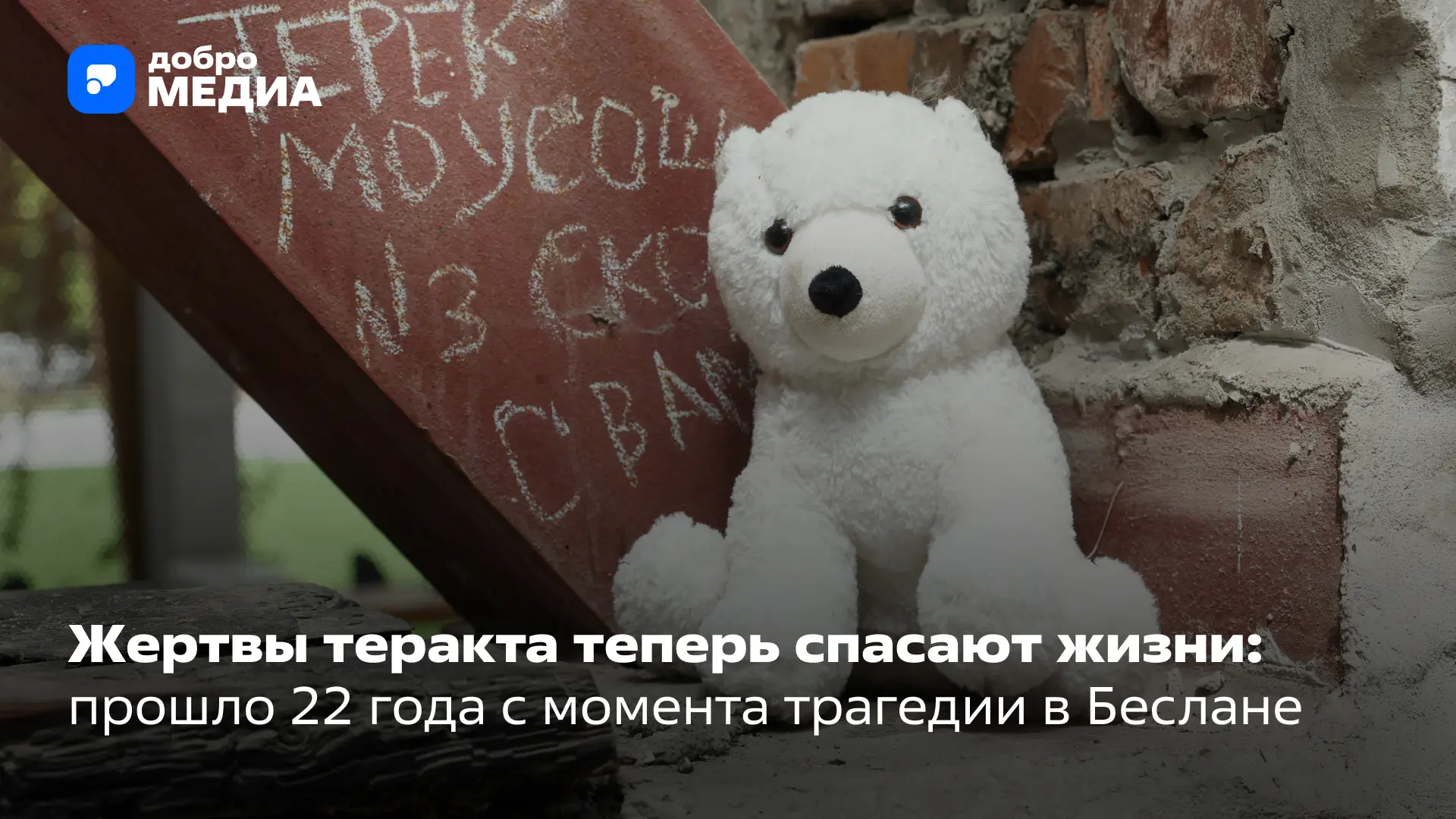 «Здесь время не лечит», – говорит одна из заложниц террористов Анжела Дигурова, стоя в ...