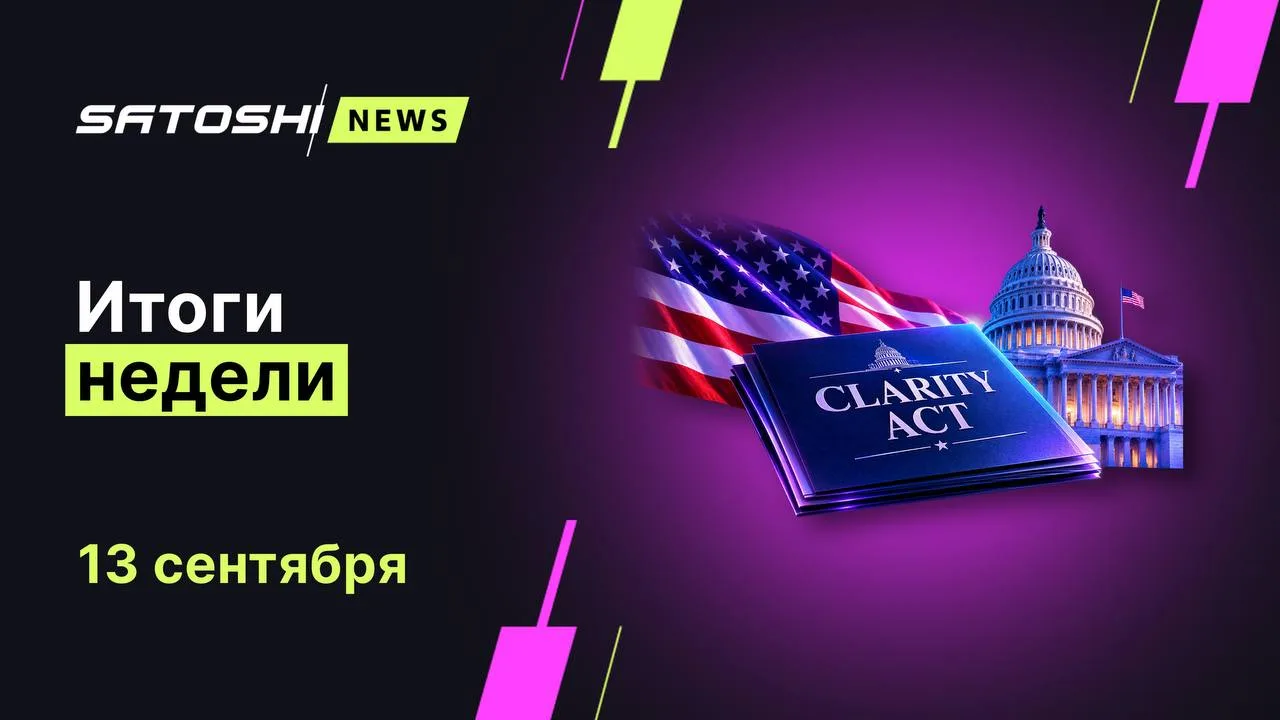 #итогинедели