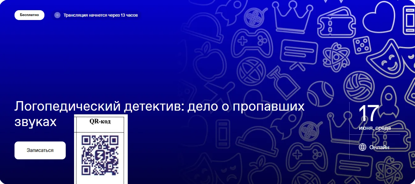 Уважаемые родители и педагоги! 

Приглашаем вас на прямой эфир в рамках просветительского проекта! 
