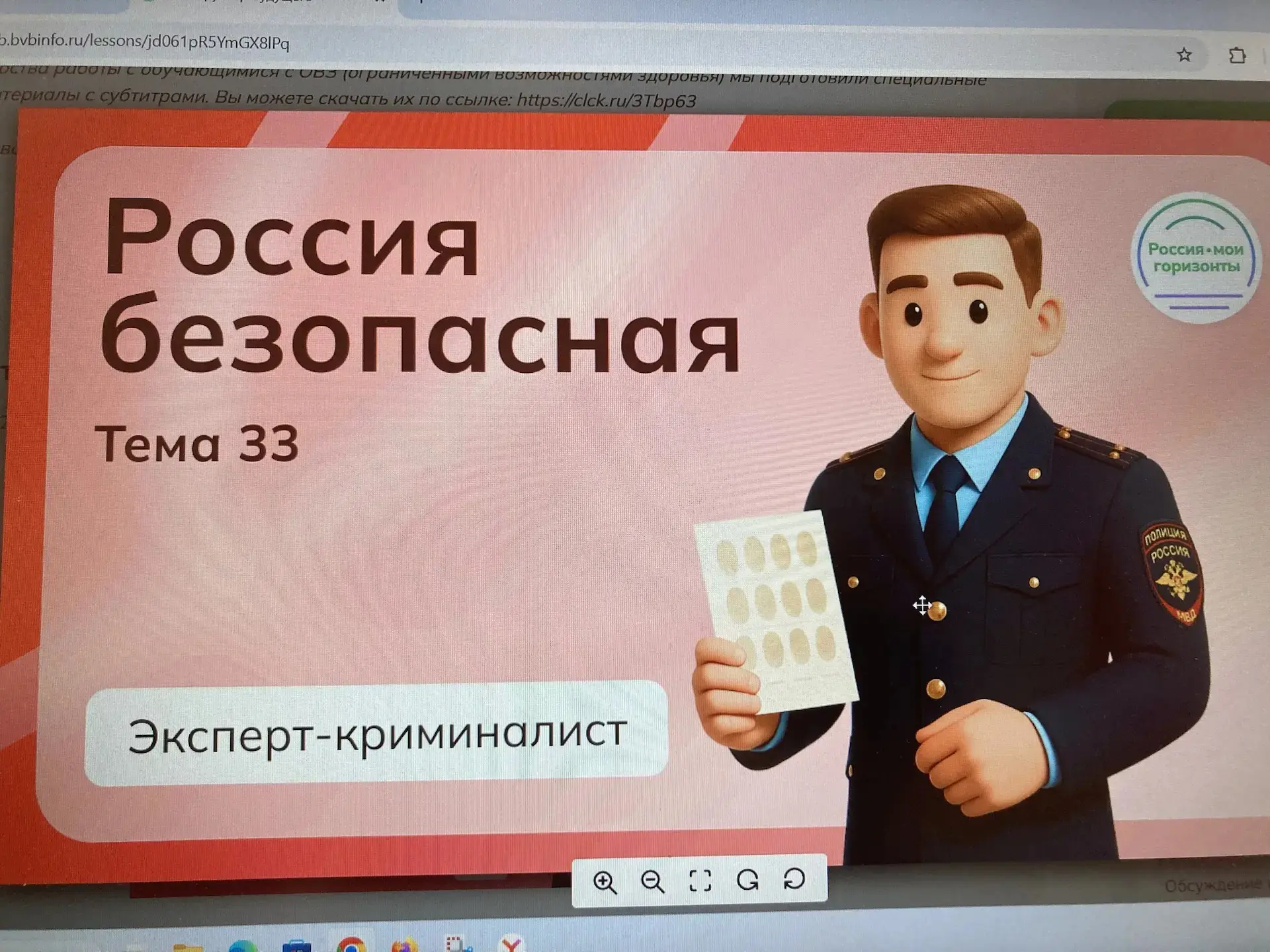 🗓 14 мая на занятии курса внеурочной деятельности «Россия — мои горизонты» прошла тема...