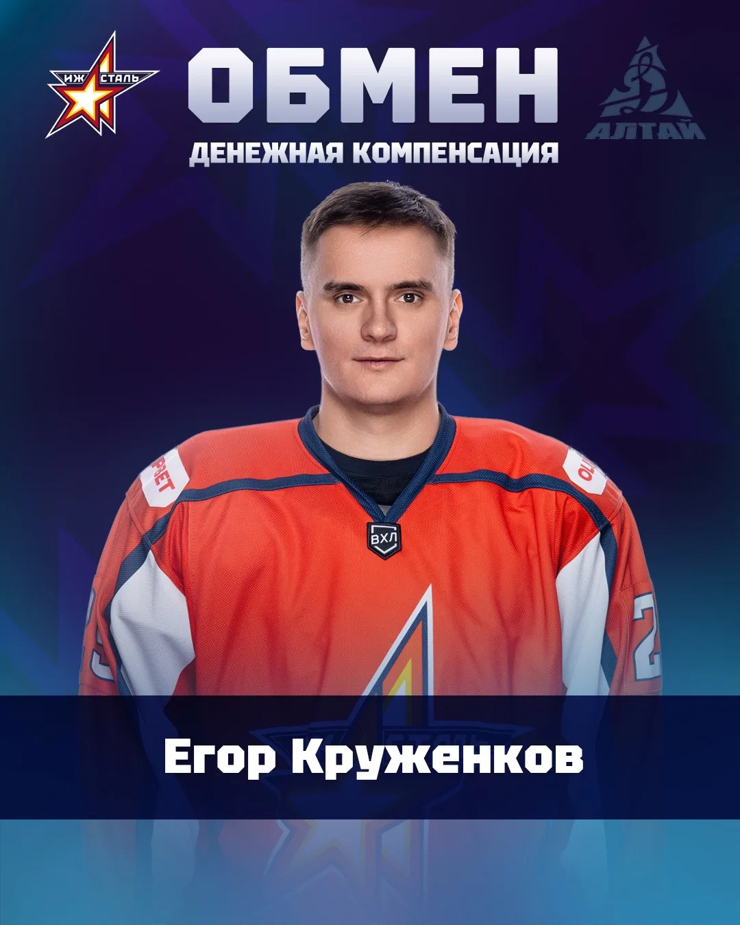 Обмен