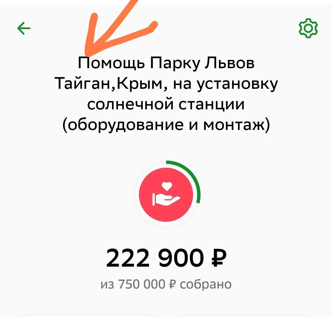 На 18 часов собрано 902 400! Движемся, друзья, осталось меньше половины того, что уже собрали, 449 4