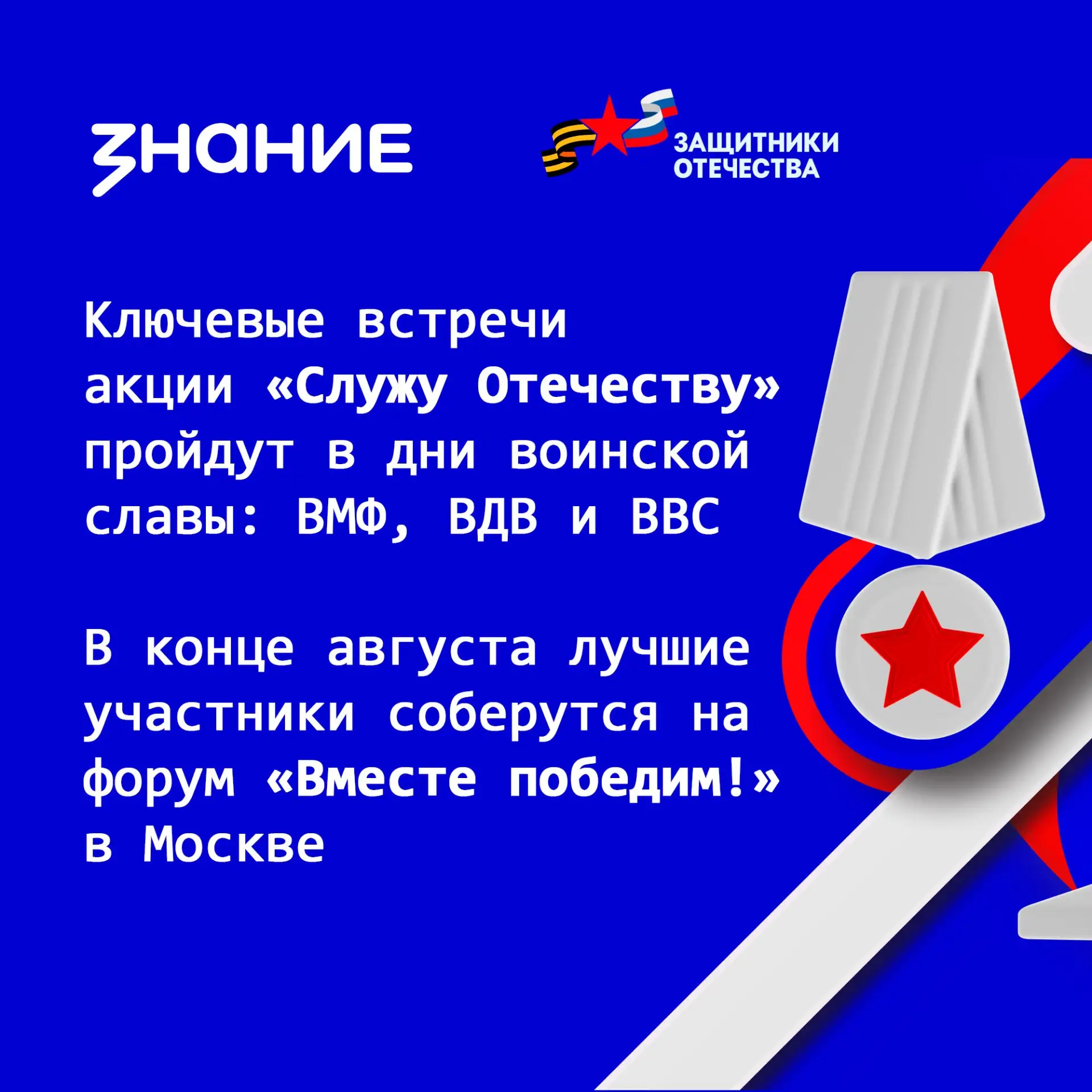 Говорят герои: ветераны СВО встретятся с молодежью в летних лагерях
17 июня стартовала Всероссийская