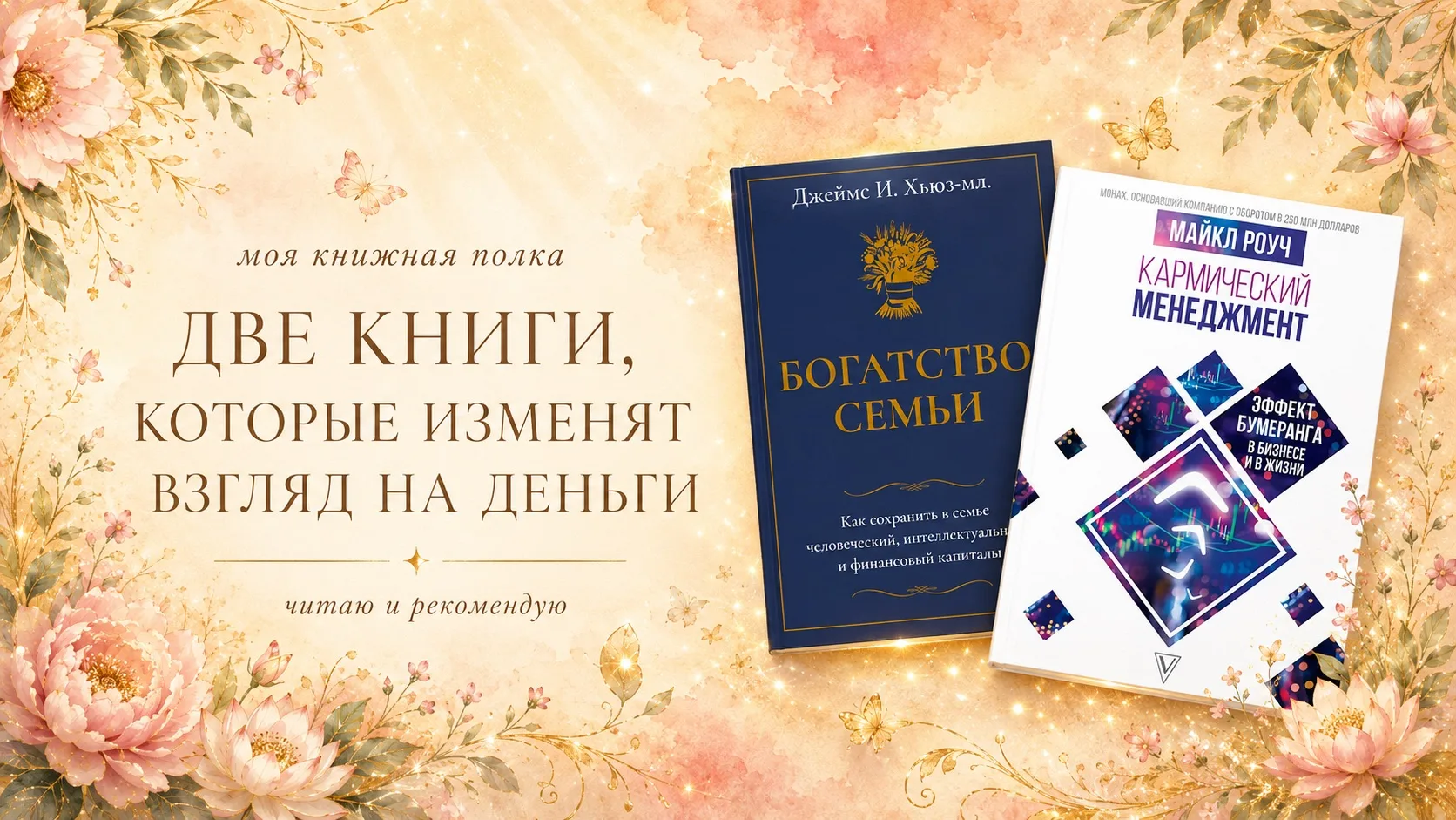 💛 Две книги, которые перевернут ваше отношение к деньгам и жизни.

Уже более года я состою в закрыт