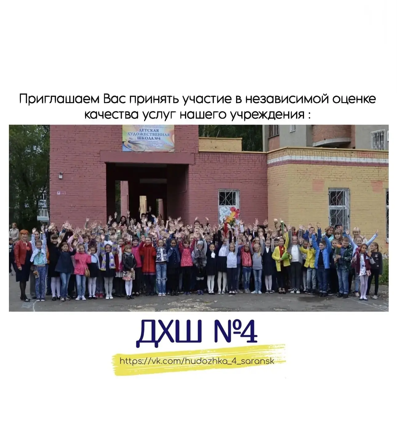 Уважаемые участники канала! Приглашаем Вас оценить качество условий осуществления образ...