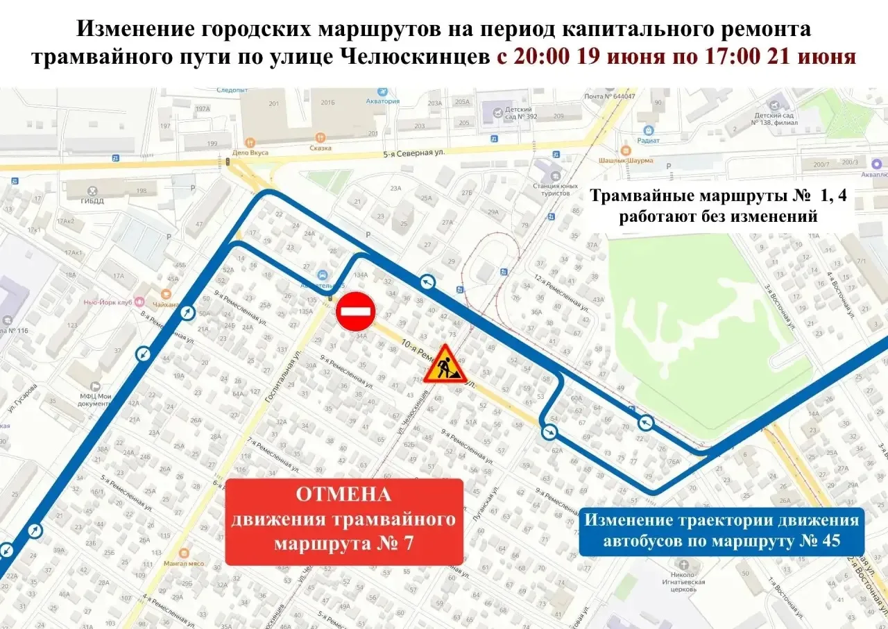 🚧 На выходных в Омске изменят схемы движения автобуса и трамвая

С 20:00 19 июня до 17:00 21 июня и