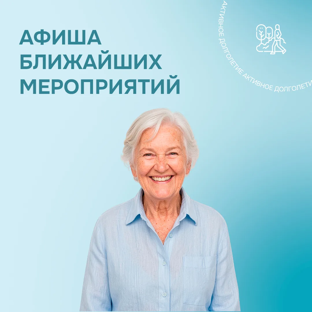 Провожаем лето и встречаем осень с радостью! Делимся афишей мероприятий.
