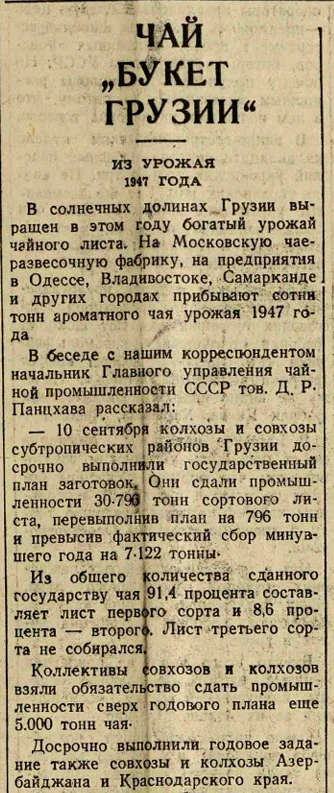 Урожай чая, токарь-стахановец, новый элеватор, пробка в Москве, мошенники из Киева, уро...