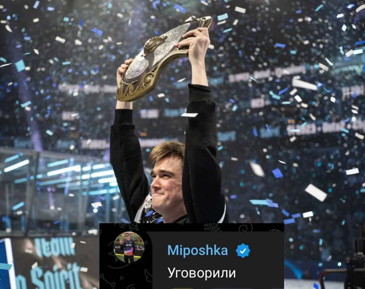 Мипошка стал вторым тренером Спирит