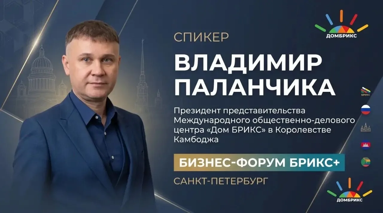Президент представительства Международного общественно-делового центра «Дом БРИКС» в Ко...