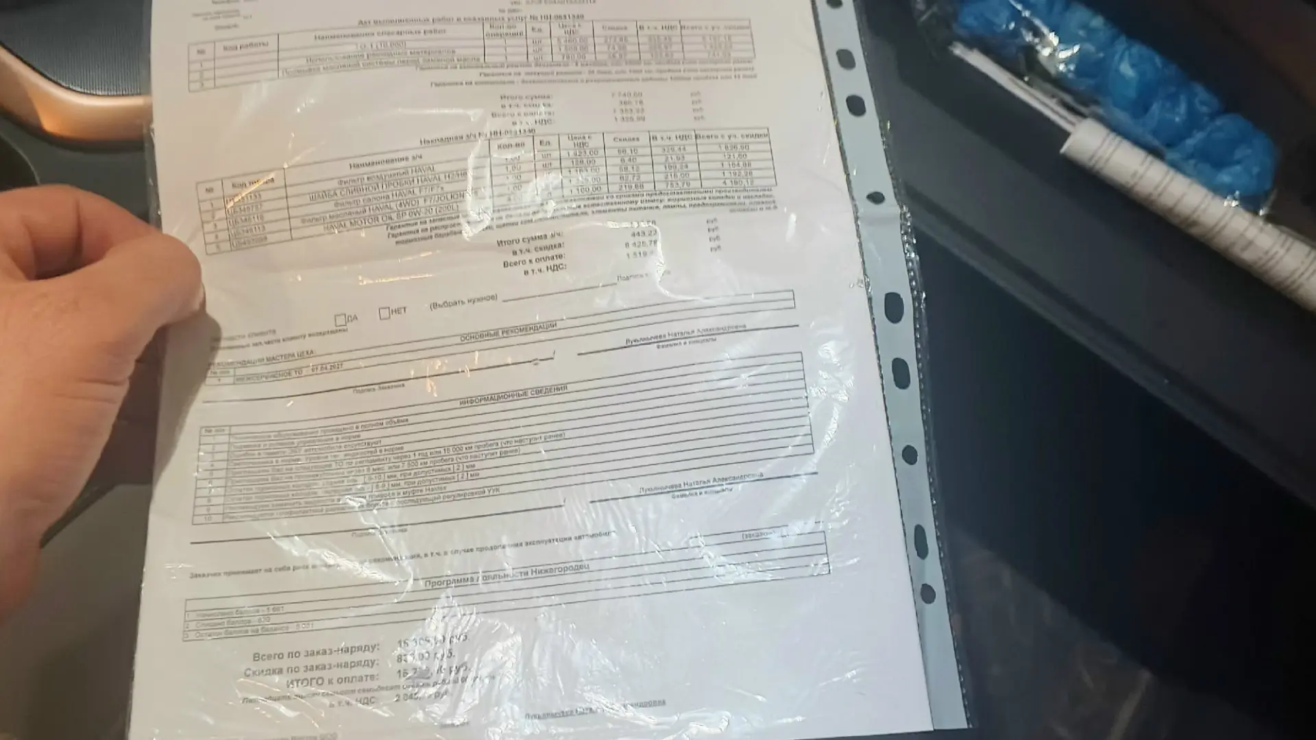 Так для инфы, хавал Нижний Новгород, 1 ТО, через автоспот 16 800, плюс скидку сделали в...