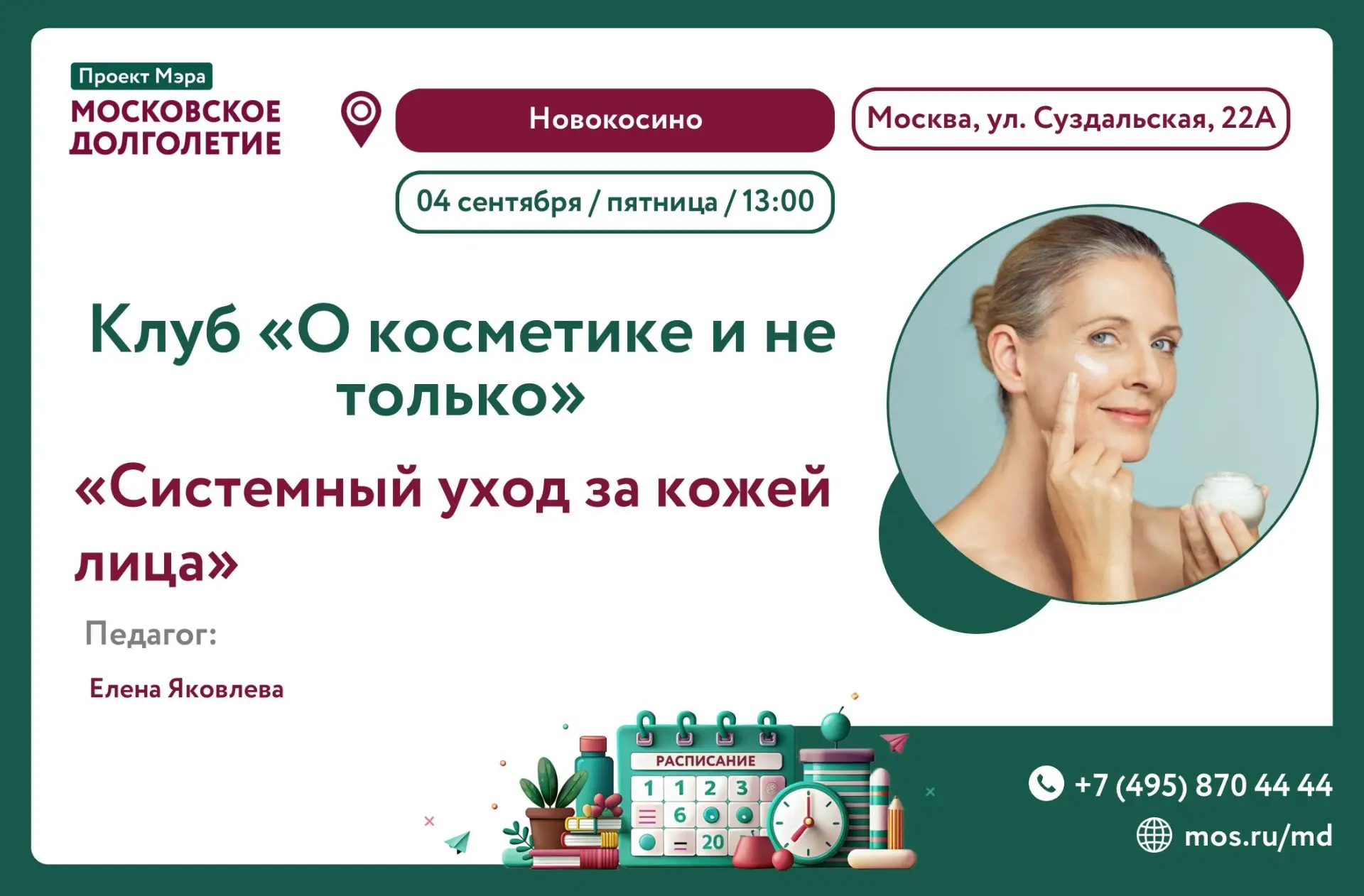 Дорогие участники!