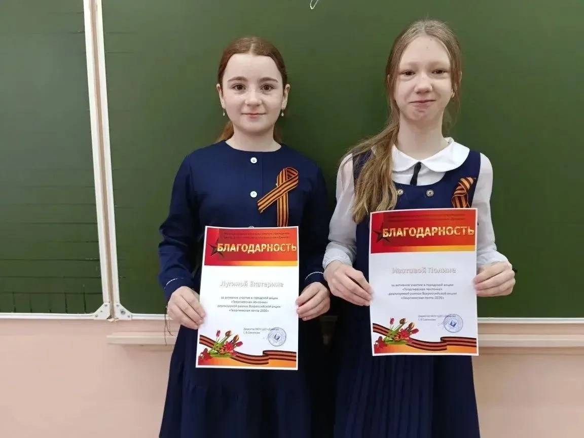В нашем городе проходила акция "Георгиевская ленточка", которую проводил МОУ ЦДО " Дземги". Активное
