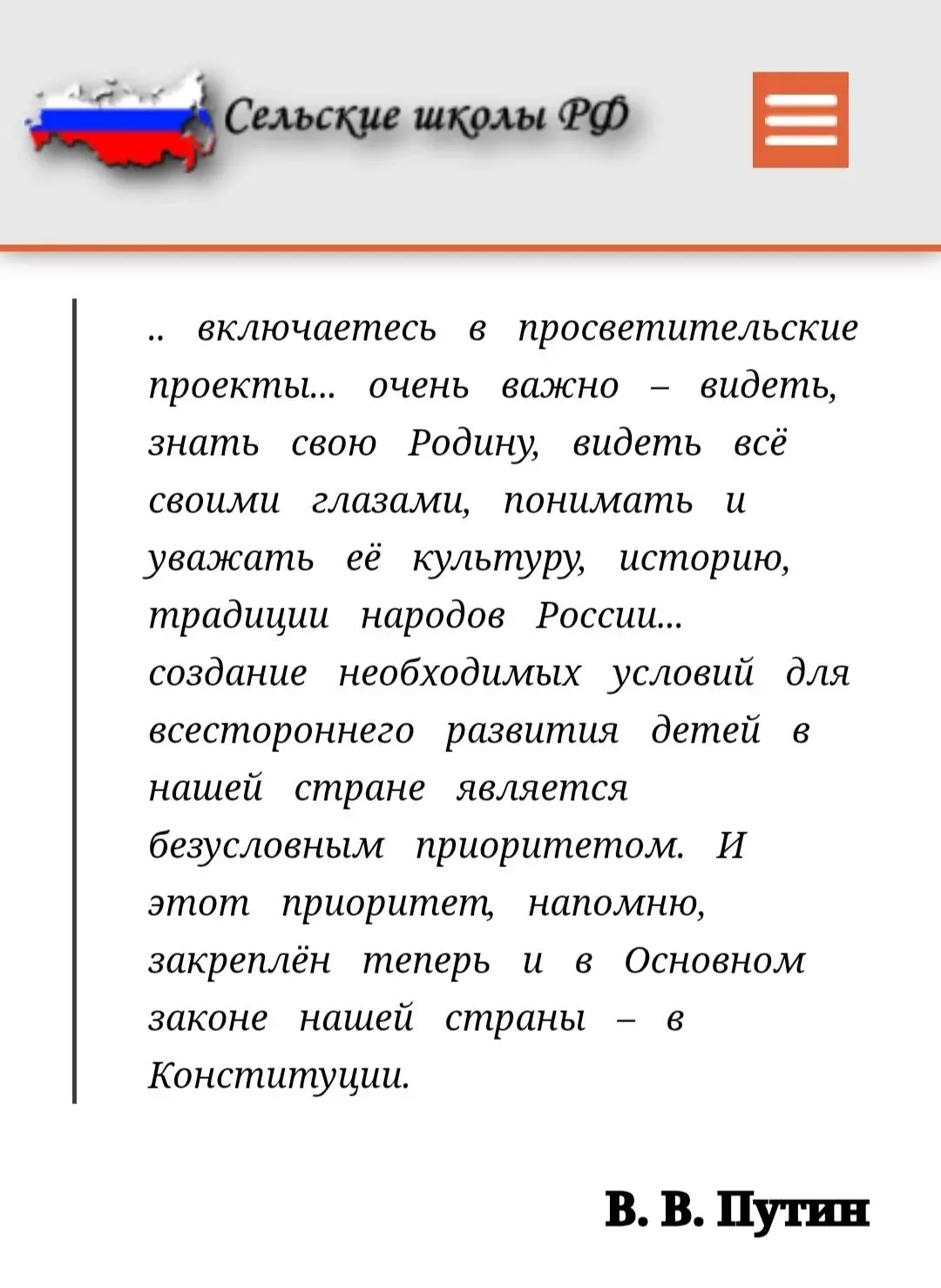 🔥Новости от проекта "Сельские школы РФ"!
Приглашаем сельские школы России к бесплатному участию в п
