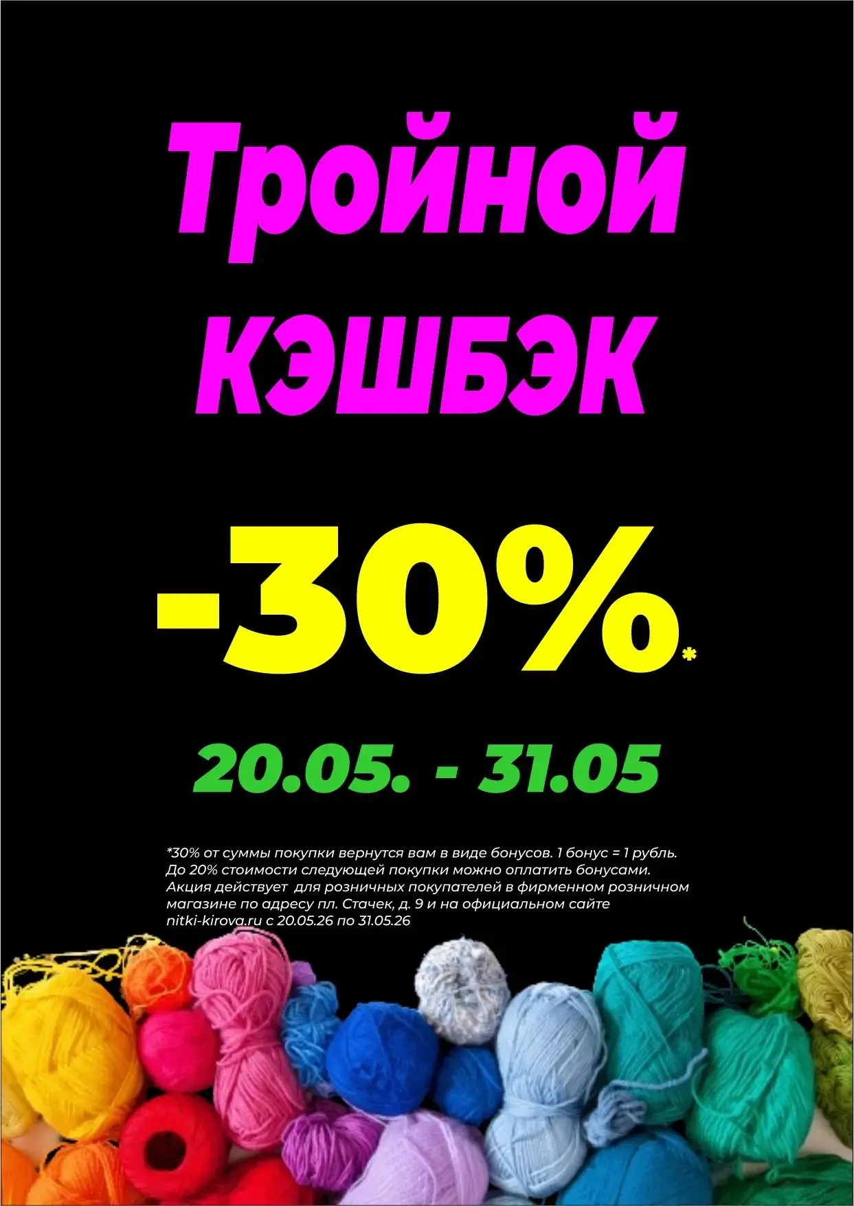 ✨ С 20 по 31 мая действует специальное предложение для наших розничных клиентов!