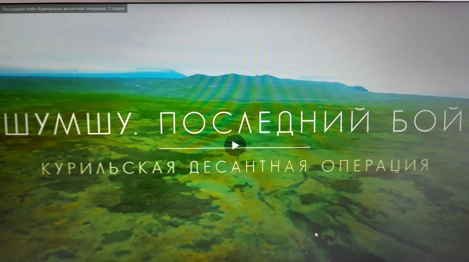 🇷🇺 Уроки мужества в Кронштадтской школе
