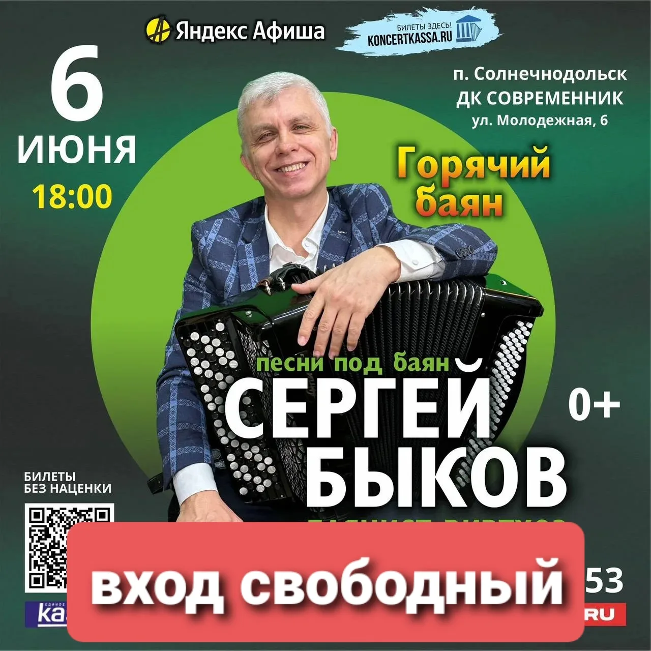 🔥ВНИМАНИЕ! СОЛНЕЧНОДОЛЬСК!🔥