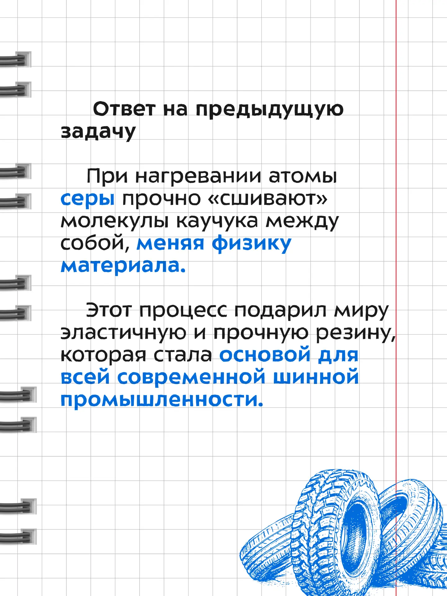 Креативный инженер: «Случайность на горячей плите»
Мы разбираем не только задачи, но и гениальные от