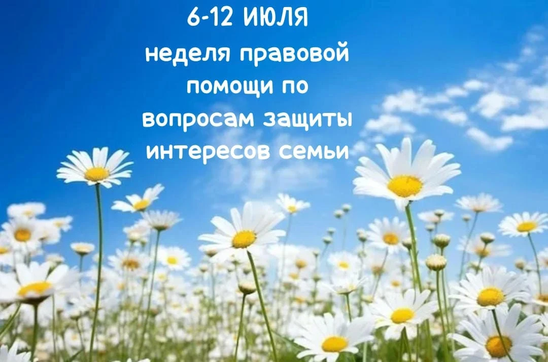 С целью уделить внимание правовой помощи семьям воспитанников, правовым вопросам воспитания, а так ж