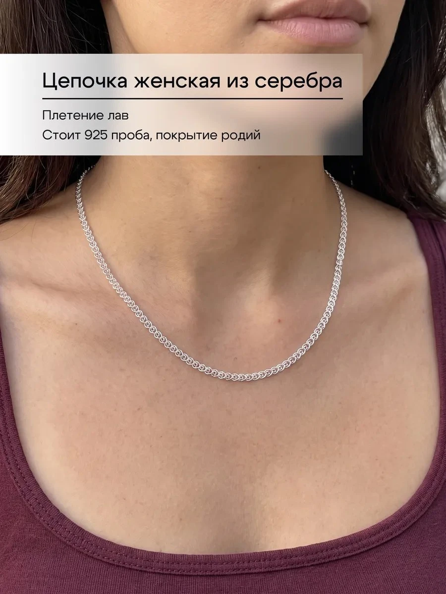 ✨ Цепочка на шею серебро 925 лав