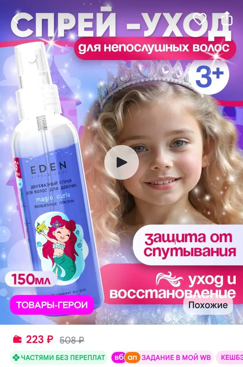 https://www.wildberries.ru/catalog/531980504/detail.aspx?size=732789011