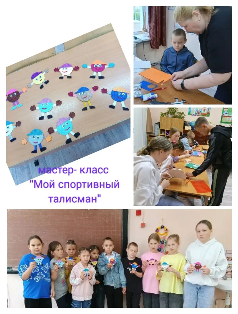 🌞В этом году в пришкольном лагере «Дружба» — особая атмосфера. Вся смена посвящена спо...