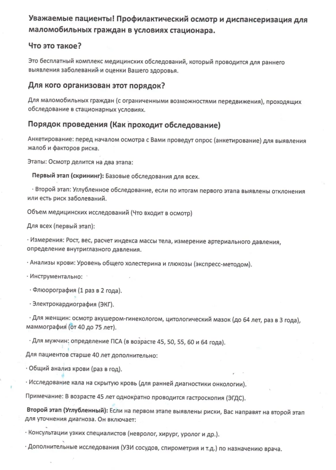 Медиа публикации