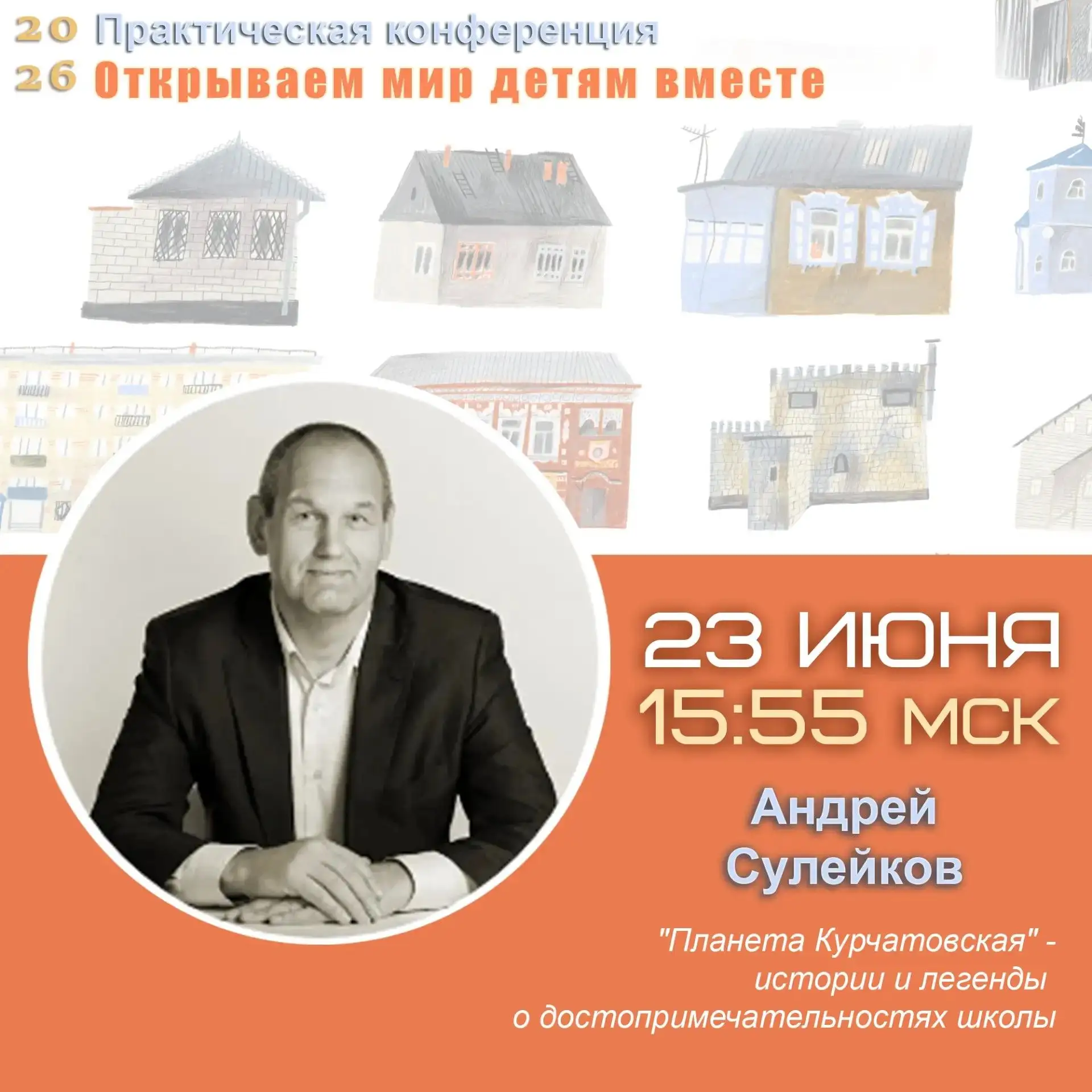 Каждый хочет, чтобы о его школе, лицее, колледже, ссузе, вузе или образовательном центре говорили с 