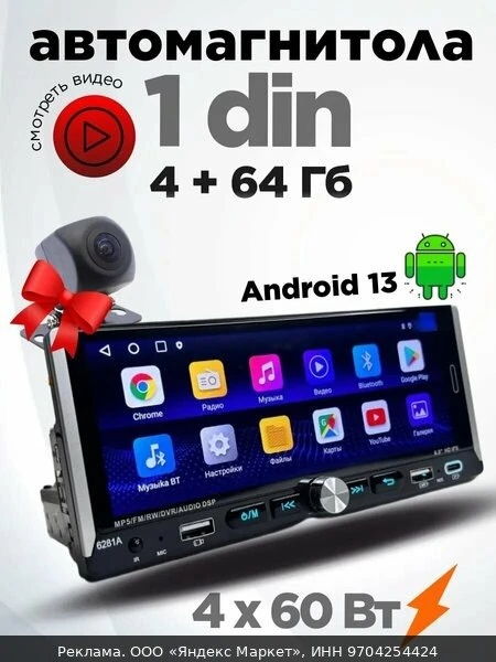 🔊Автомагнитола Auto-Graff, 1 DIN, Android, с камерой заднего вида