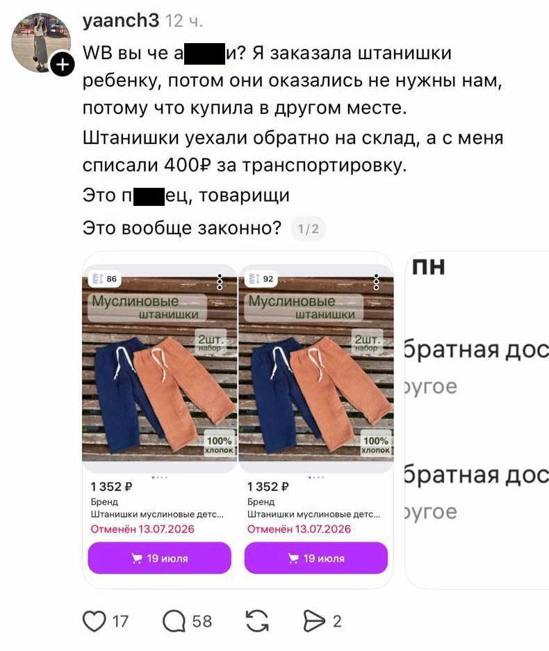 Это вообще законно?