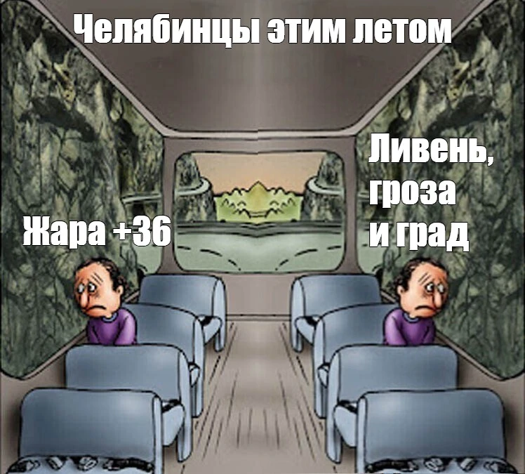 Сразу два предупреждения от РСЧС о непогоде пришли жителям Челябинской области.

30 июля в регионе о