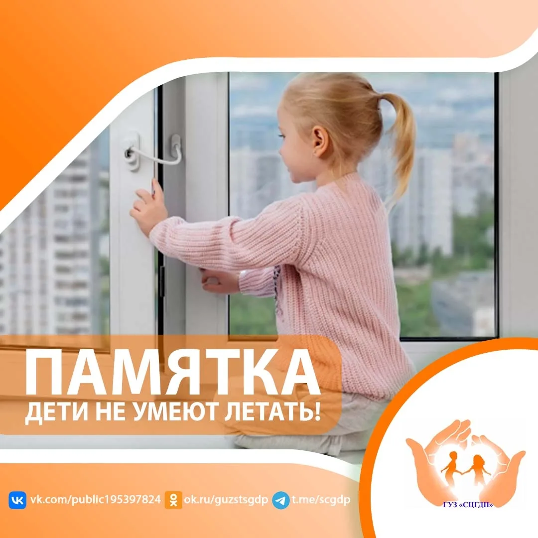 ‼Уважаемые родители,ЭТО ВАЖНО‼

Мы осознаем, что информация о несчастных случаях, связанных с падени