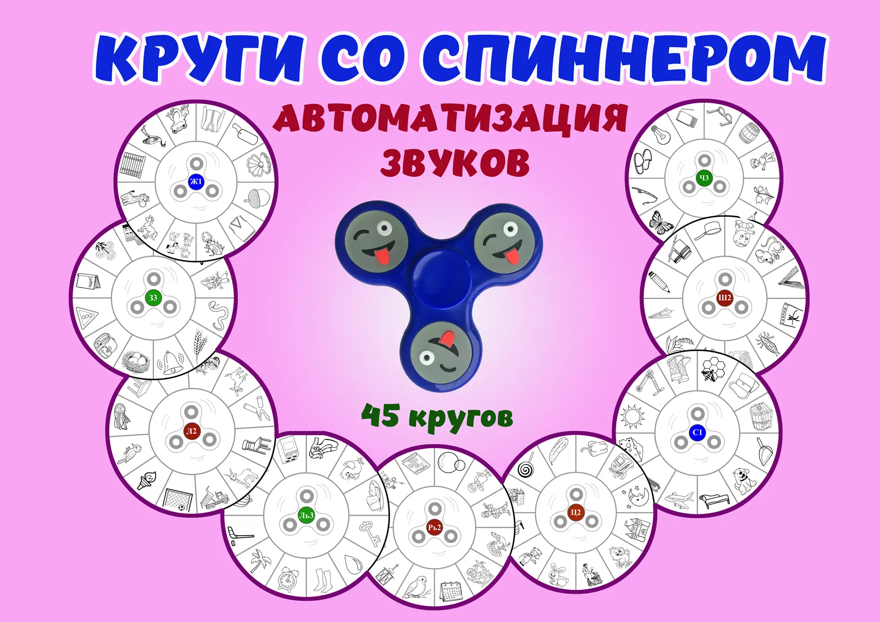Мы уже говорили о том, что игра — один из самых эффективных инструментов в работе логоп...