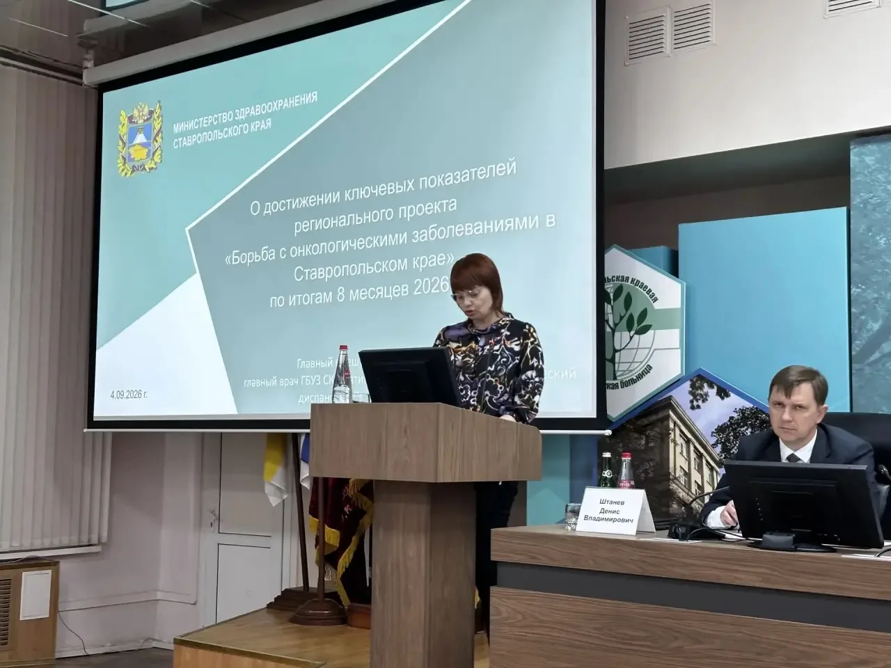 Сегодня, 4 сентября 2026 года, состоялось совещание министра здравоохранения Ставрополь...