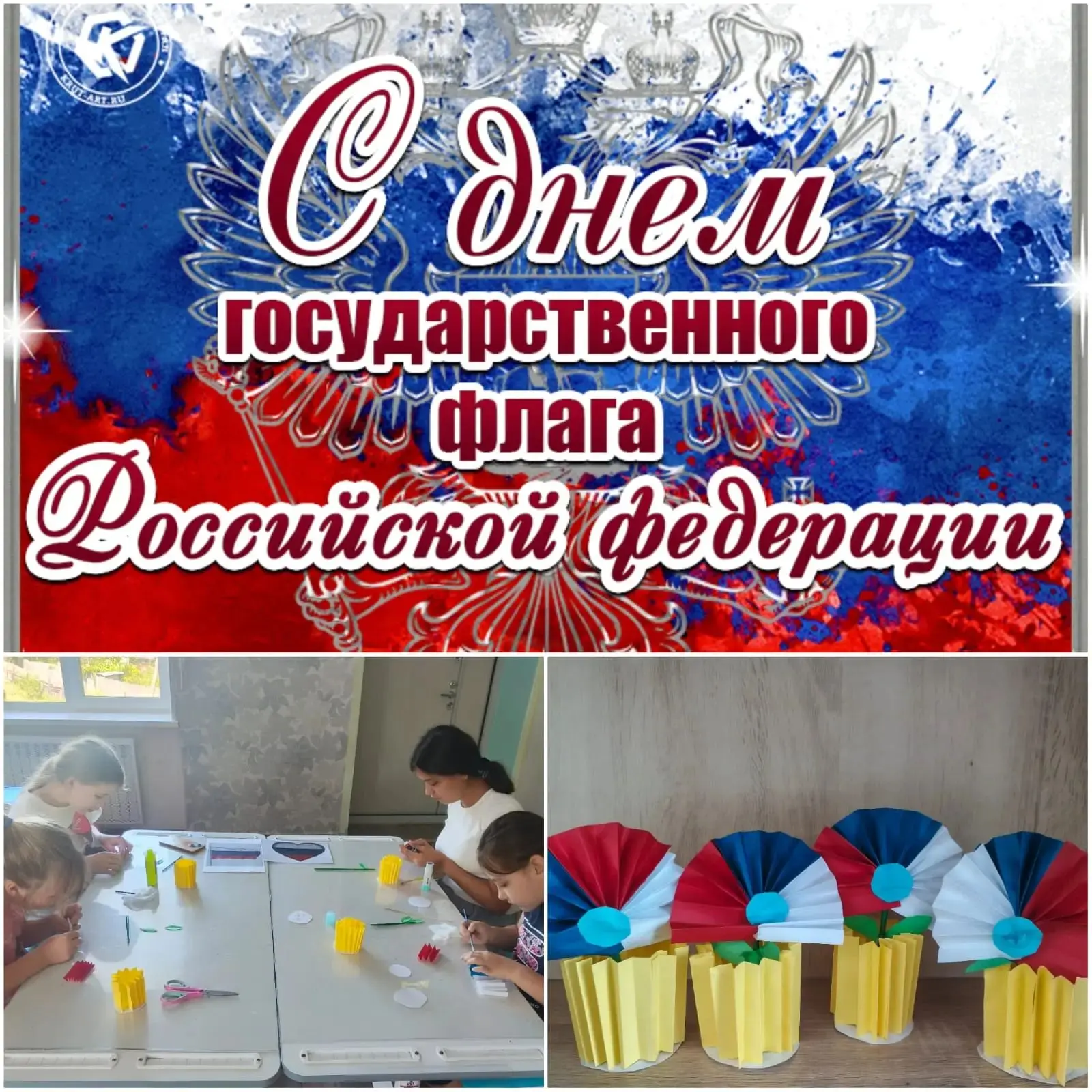 ✨ День Государственного флага России в нашем Центре!🇷🇺