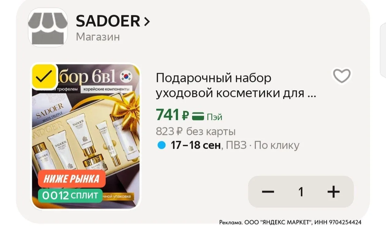 ⁣⁣⁣⁣⁣https://market.yandex.ru/cc/B2qKYa?erid=5jtCeReNx12oak2pW2PnFVZ