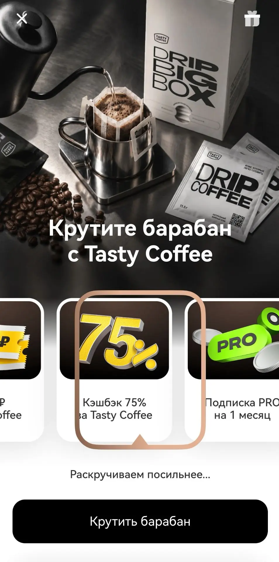 Внимание кофеманам ❗