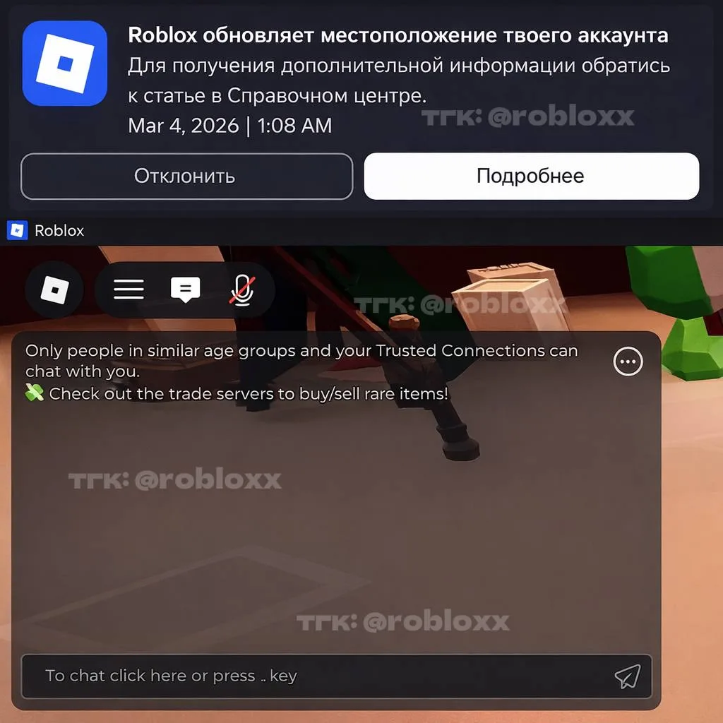 🚨 В Roblox начали автоматически менять регион аккаунтов