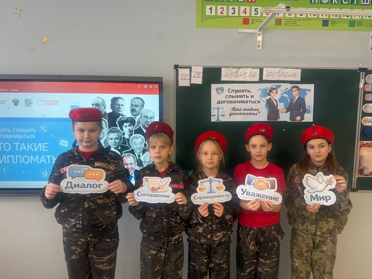 🇷🇺 В ОКТЯБРЬСКОЙ ШКОЛЕ ПРОШЛИ «РАЗГОВОРЫ О ВАЖНОМ» КО ДНЮ ДИПЛОМАТА.    9 февраля в Октябрьской школ